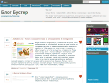 Tablet Screenshot of blogbooster.ru